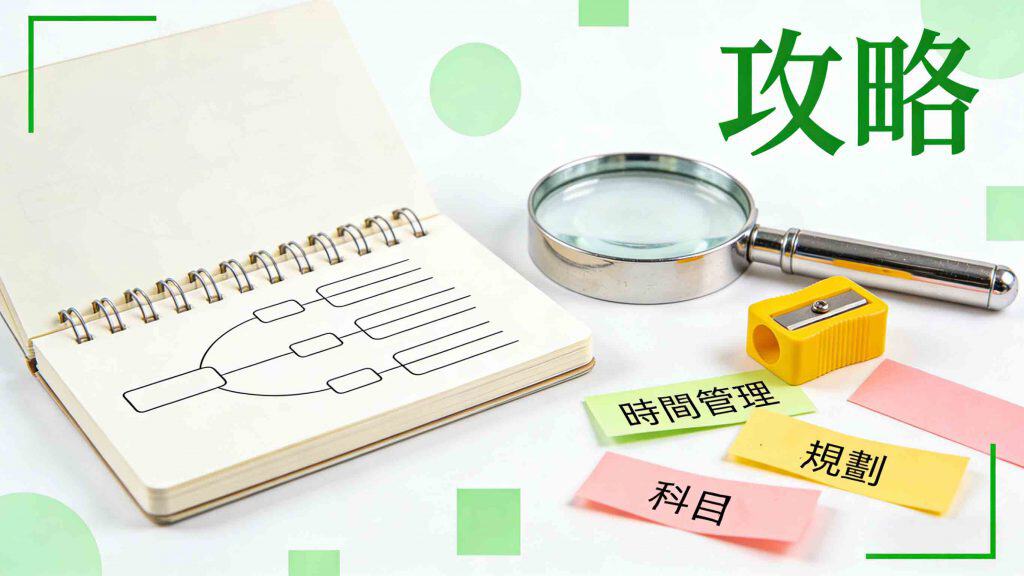 香港私人補習選擇全攻略：拆解家長必睇四大要點